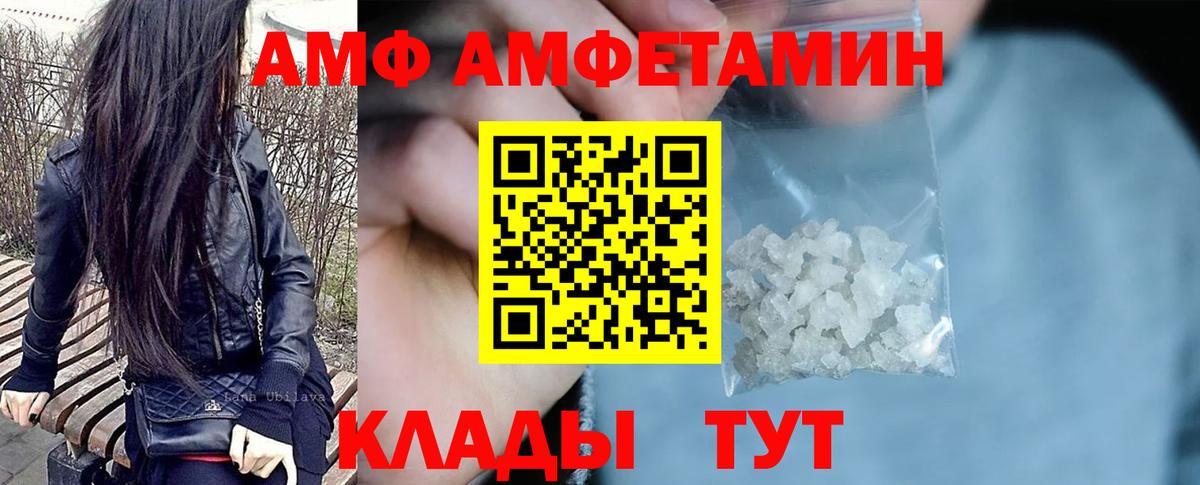 АМФЕТАМИН Розовый Родники