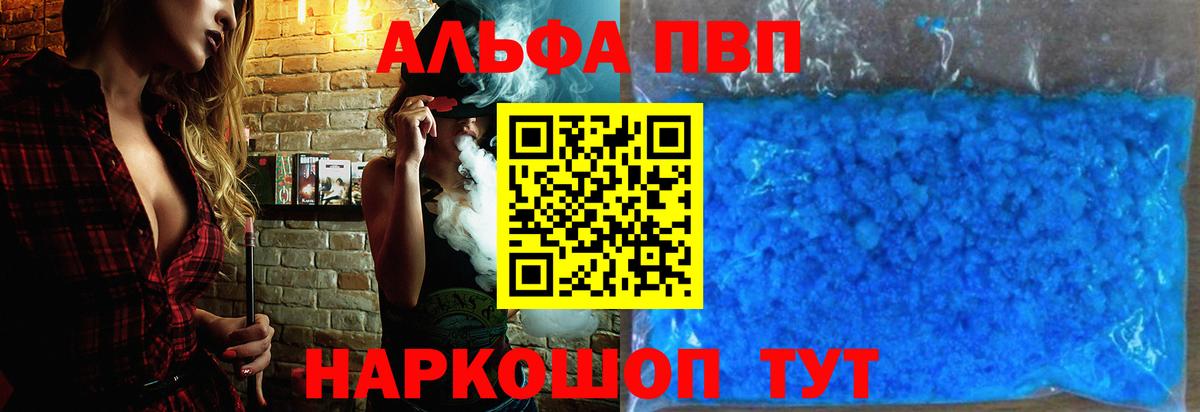 Alfa_PVP VHQ Родники