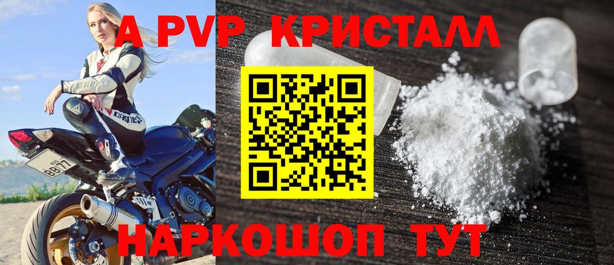 Альфа ПВП СК КРИС  Вход с VPN  Alfa_PVP СК КРИС  Alfa_PVP кристаллы  Alpha PVP  Родники 