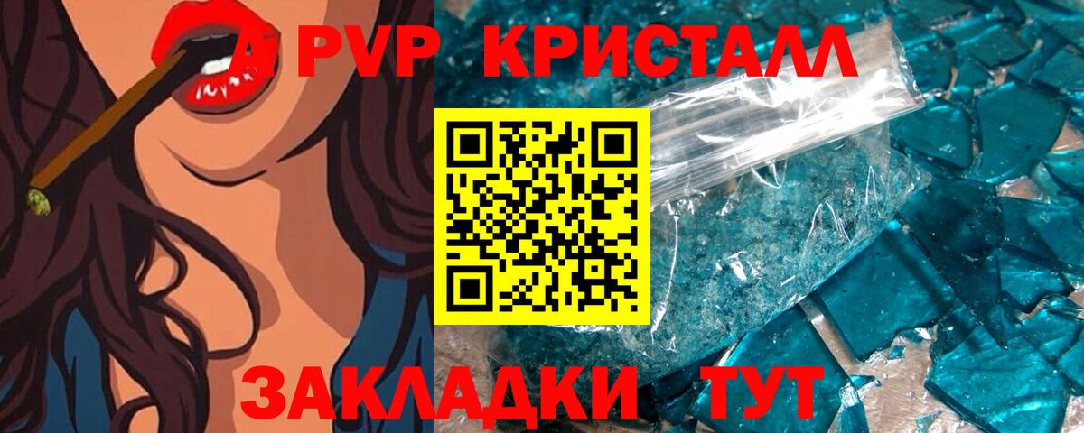 Alfa_PVP крисы CK  Альфа ПВП  Alpha-PVP Соль  Родники 