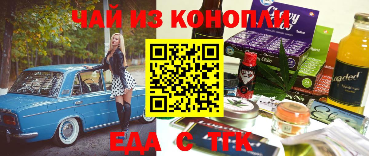 Cannafood марихуана  Вход с VPN  Родники 