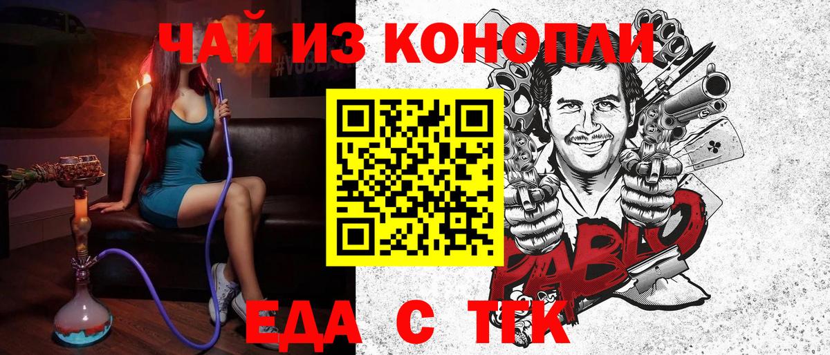 Cannafood конопля  Родники 