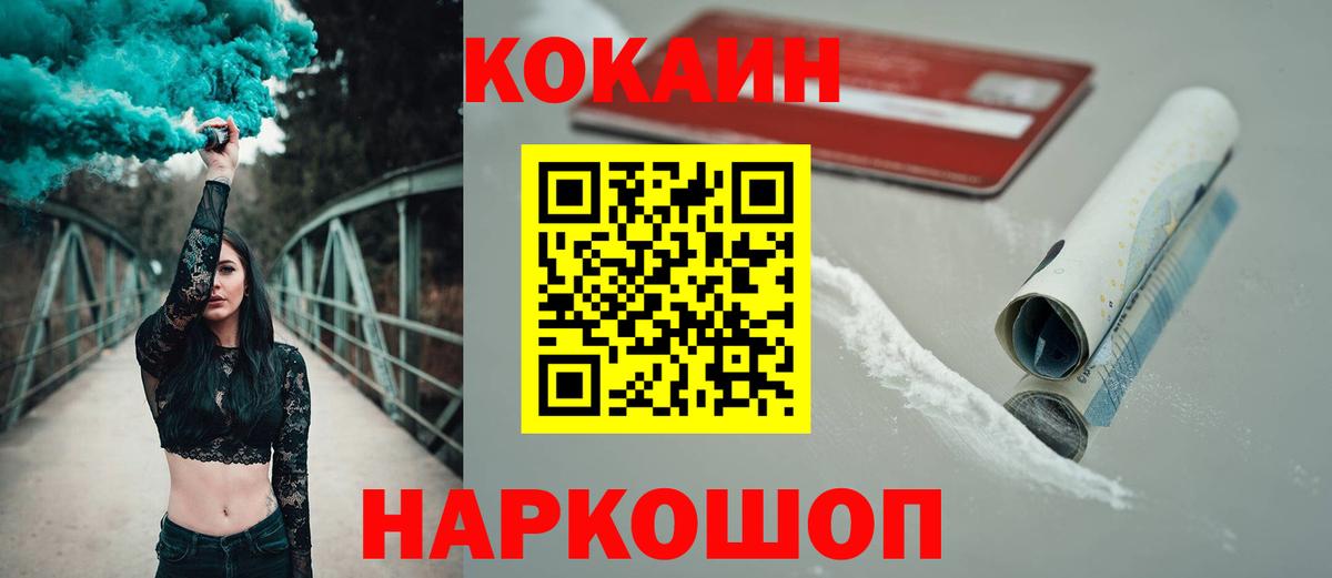 КОКАИН 99% Родники