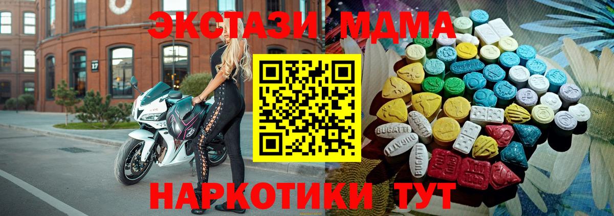 блэк спрут ссылка  Экстази Cube  Вход с VPN  Ecstasy MDMA  Родники 