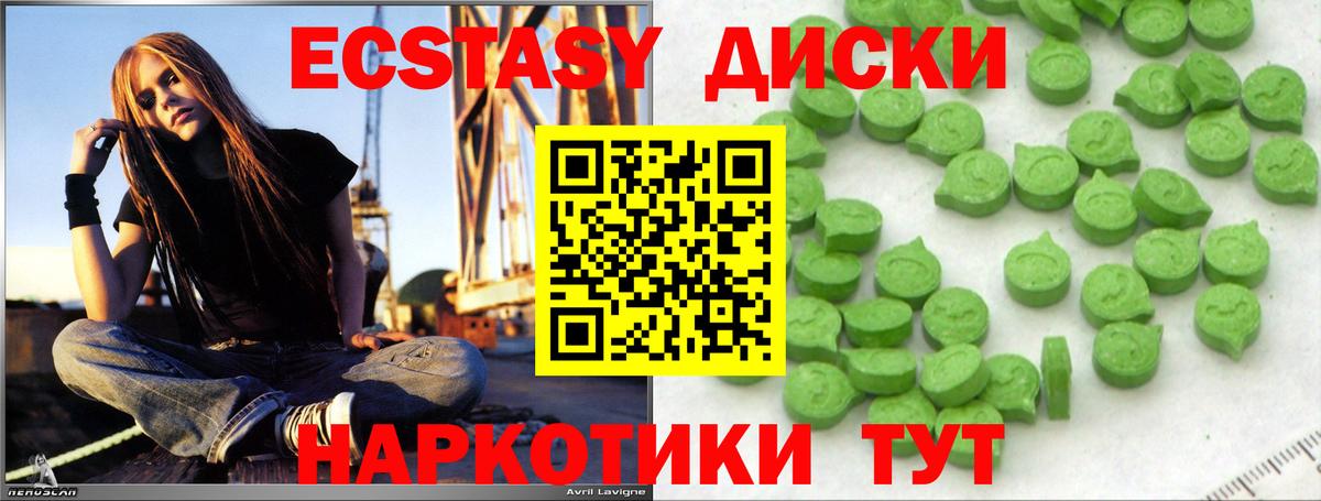 Экстази MDMA  Ecstasy  hydra   Родники 