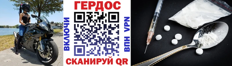 ГЕРОИН Heroin Родники