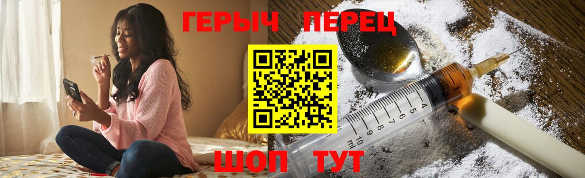 ГЕРОИН VHQ  Вход с VPN  Родники 