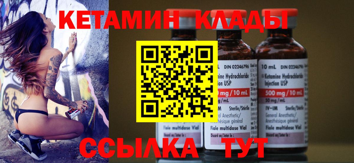 Кетамин ketamine Родники