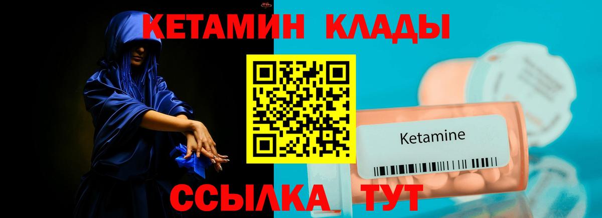 КЕТАМИН VHQ  Родники 