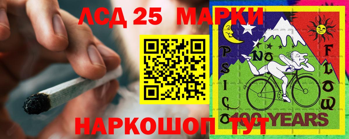 LSD-25 экстази ecstasy Родники