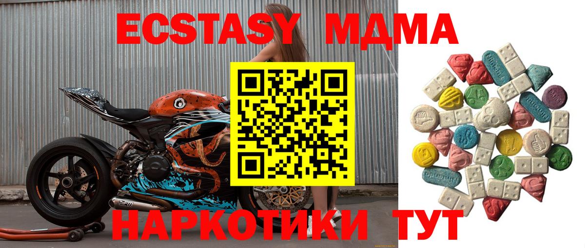 МДМА Molly Родники
