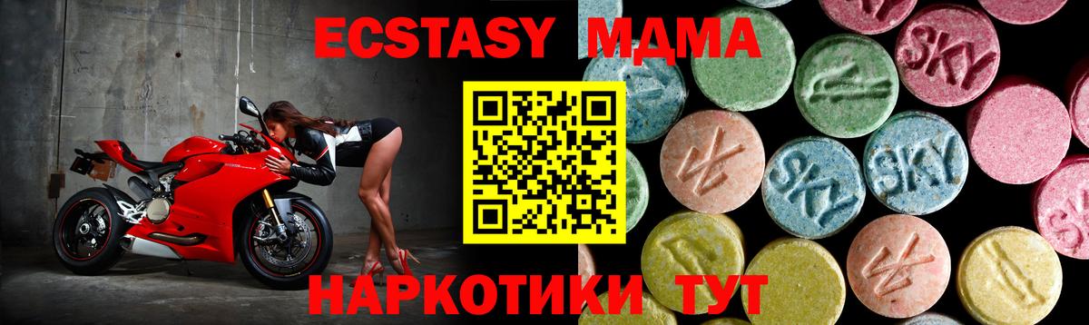 MDMA кристаллы  Вход с VPN  MDMA crystal  Родники 