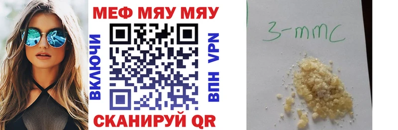Меф кристаллы  Родники 