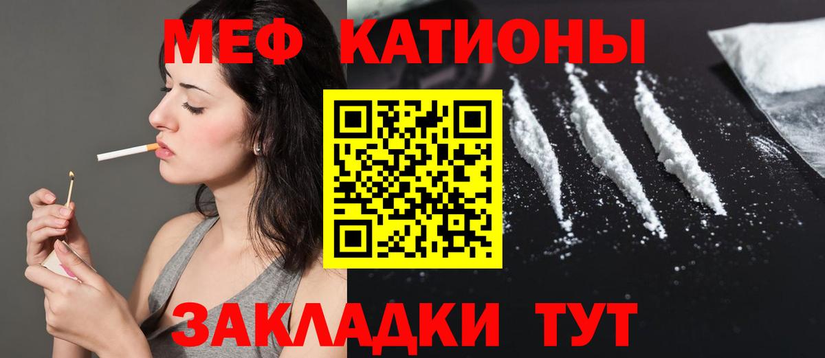 Меф мяу мяу кристаллы Родники