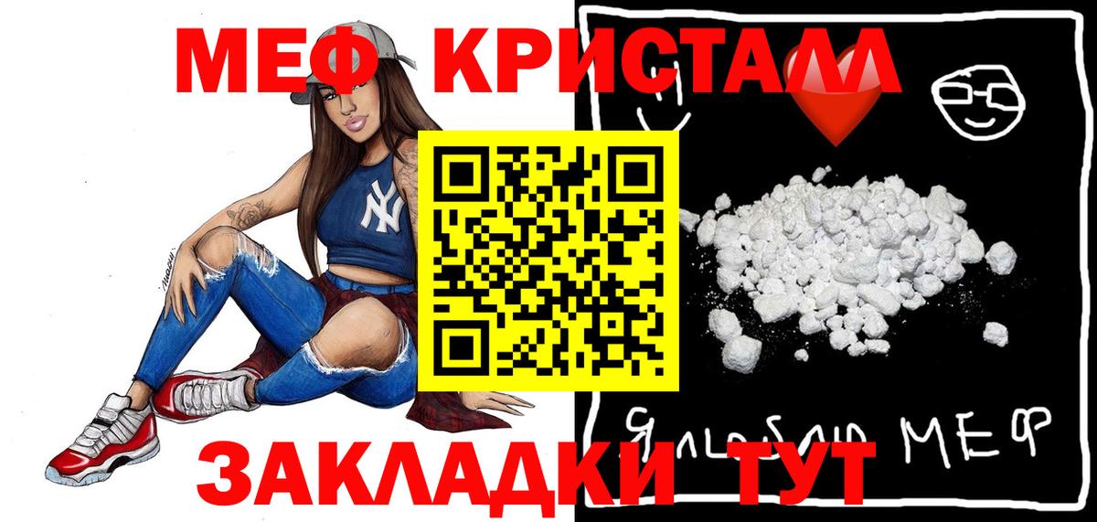 Меф кристаллы Родники