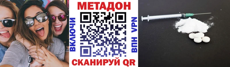 Метадон мёд продажа наркотиков Родники