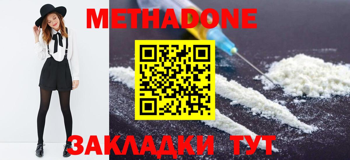 omg как войти  Вход с VPN  Родники  МЕТАДОН methadone 