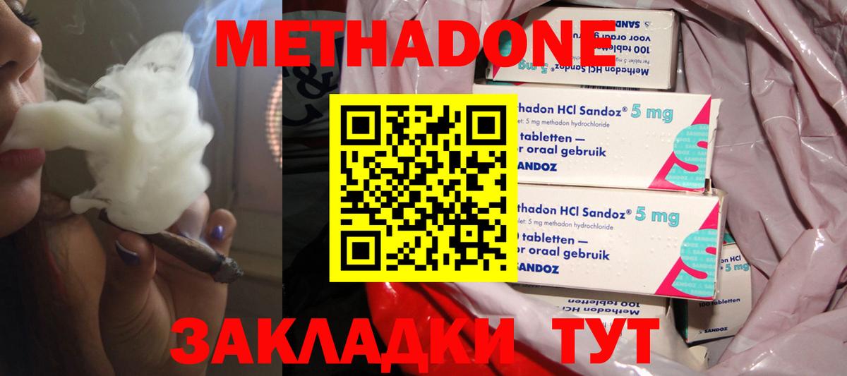 Метадон VHQ Родники