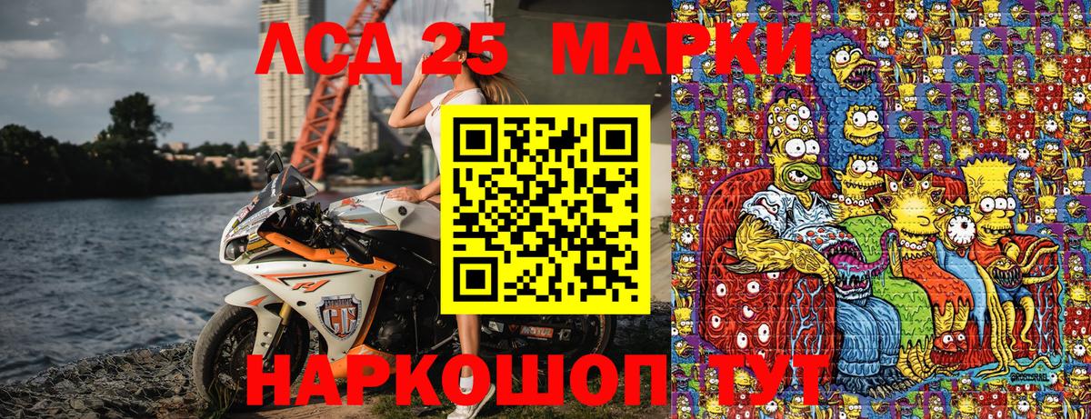 Марки 25I-NBOMe 1,5мг Родники