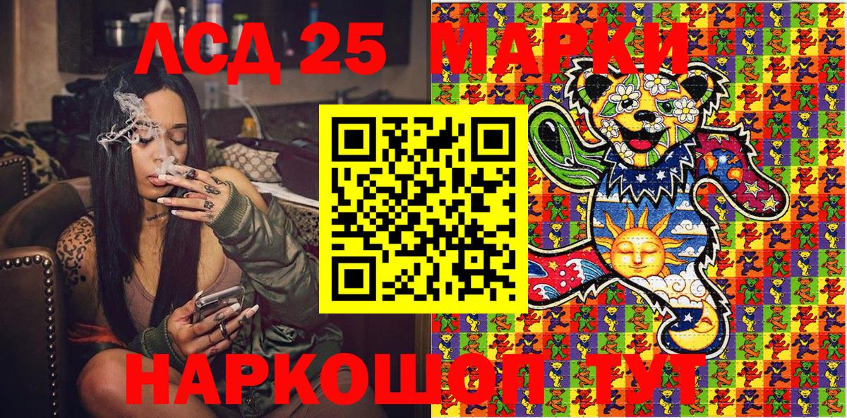 Марки 25I-NBOMe 1,8мг Родники